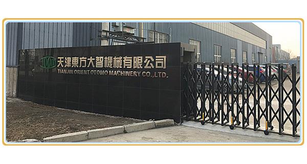 熱烈慶祝天津東方大智機(jī)械有限公司官網(wǎng)改版上線！